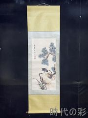 骨董市掘り出し品 中国清時代の画家 花鸟 紙本 激安骨董品CF142 - メルカリ