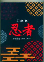 即日発送⚪︎少年忍者 LIVE 2025 This is 忍者 Blu-Ray - メルカリ