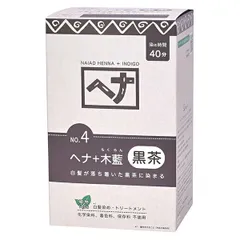 ナイアード ヘナ＋木藍 100g NO.4 黒茶系 白髪染め[0883] メール便無料[C][BP7]のサムネイル