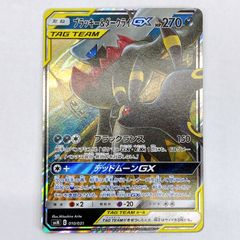 ブラッキー＆ダークライGX HR SM12a TAGTEAM GX215/173 - メルカリ
