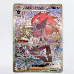 kncard77-4171 Nのゾロアーク 242/193 SAR - メルカリ
