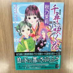 初版】プロジェクト魔王5巻/【作者】ハルノ宵子/GF-0225033975-YP