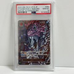 スターダスト ドラゴン アルティメットレア レリーフ 遊戯王 PSA9
