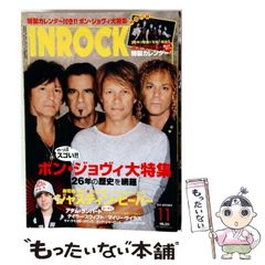超レア】インサイドロック 10-FEET 特集 DVD - メルカリ