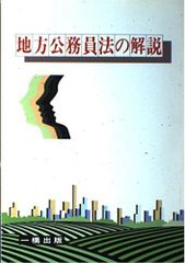 公務員試験受験予定者向け参考書一式（資格の大原） - メルカリ