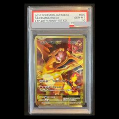PSA10】フシギソウ AR 065/063 1枚 - メルカリ