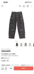 ZARA ユーティリティ カーゴ ジーンズ ペイント加工 44 - メルカリ