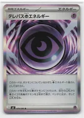 Pokemon M3 079/080 テレパス超エネルギー R