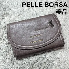【ほぼ未使用】PELLE BORSA ペレボルサ 三つ折り財布 レザーのサムネイル
