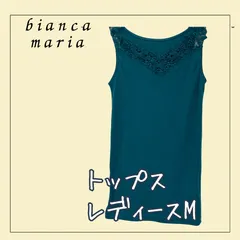 8235 ★ レディース トップス 【bianca maria】 M グリーン色 キャミソール 古着 USED商品のサムネイル