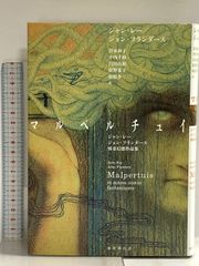 PERCY LAU 画集 - メルカリ