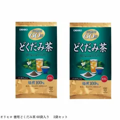 オリヒロ 徳用どくだみ茶 60袋入り ドクダミ茶 健康茶 ダイエット茶 2袋セットのサムネイル