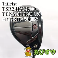 2026年最新】tsr2 ユーティリティ 24の人気アイテム - メルカリ