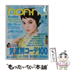 【中古】 non・no(ノンノ) 2012年 08月号 雑誌 / 集英社 / 集英社