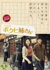 テレビ小説 ボクヒ姉さん」DVD 全32巻完結セット 韓国ドラマ レンタル