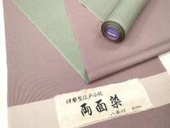 お値打ち品!】浜ちりめん 正絹色無地 純国産繭使用 八掛付 反物 新品 