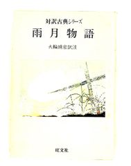 青年君主昭和天皇と元老西園寺 永井 和 京都大学学術出版会 - メルカリ