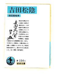 青年君主昭和天皇と元老西園寺 永井 和 京都大学学術出版会 - メルカリ
