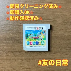 2026年最新】ds本体 どうぶつの森の人気アイテム - メルカリ