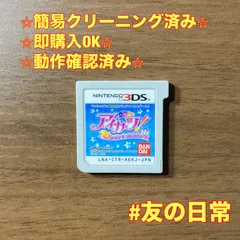 2026年最新】アイカツ 3Dsの人気アイテム - メルカリ