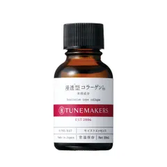 チューンメーカーズ (TUNEMAKERS) 浸透型コラーゲン 20mlのサムネイル
