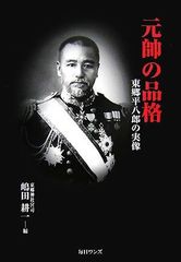 古写真再現 幕末サムライ 薩長同盟 全8種 フルコンプ - メルカリ