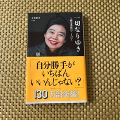 2冊セット チョッちゃんのバァバよ大志をいだけ チョッちゃんだって