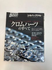 クロムハーツ シルバーアクセサリーバイブル GETON! 特別編集 - メルカリ