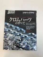 2026年最新】クロムハーツ 雑誌の人気アイテム - メルカリ