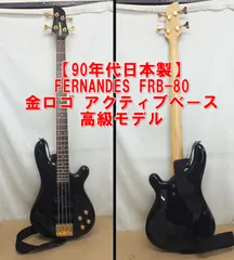S352【90年代日本製】FERNANDES FRB-80 金ロゴ アクティブベース 高級モデル /35のサムネイル