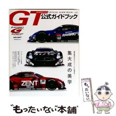 ☆希少 SSR スカイライン R34 GT-R 他 アルミホイール カタログ - メルカリ
