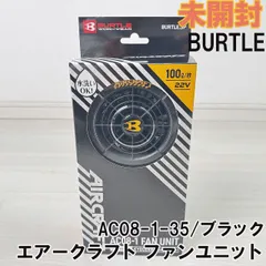 2026年最新】バートルAC08の人気アイテム - メルカリ