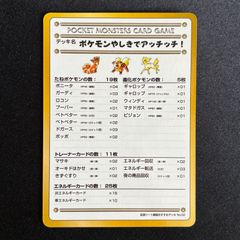 ポケモンカード 旧裏 ふたごじまのタッツー 拡張シート緑版おすすめ