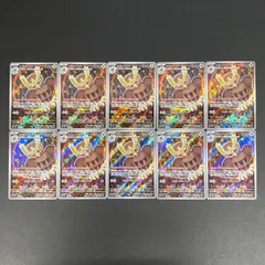 [東店56-4289-2606]ポケモンカード　ヨルノズク　AR　１０枚セット　114/102