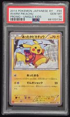 ピカチュウ ワゴン ともだちのわ PSA10 - メルカリ