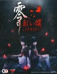 中古】皿・ボウル 黒谷あざみ アートプレート 「伊藤潤二展 誘惑 JUNJI
