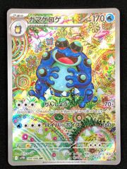 ポケモンカードゲーム ポケカ メガカイリューex MUR M2a-250 ハイ