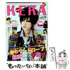 2026年最新】ケラ 雑誌の人気アイテム - メルカリ