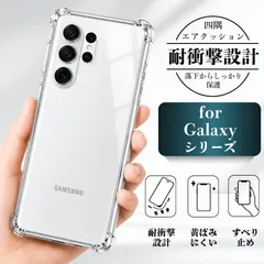 Galaxy クリアケース galaxy s23 ケース 携帯カバー galaxy s22 ケース カバー galaxy s21 ケース 軽量設計 保護ケース galaxy s23ultra s22ultra s23fe スマホケース 柔軟なTPU素材のサムネイル