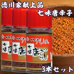 やげん堀 七味唐辛子 瓶18g×3本 無添加 高級 関東風 辛味 風味豊か 香辛料 薬味 調味料 唐辛子 とうがらし 詰替え 業務用 人気 浅草のサムネイル