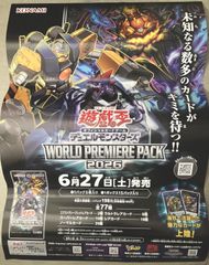 8/30発売【未使用】ポスター 遊戯王「ワールドチャンピオンシップ2025