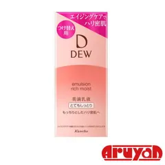 (新品未使用) DEW エマルジョン とてもしっとり 100ml 美滴乳液 つけ替え用 デュウ 4973167252567