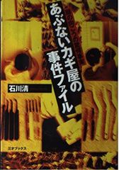 帰ってきたあぶない刑事 手帳型マルチケース - メルカリ