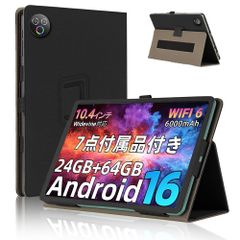 8インチ タブレット Android16 ケース付き 20GB 128GB - メルカリ