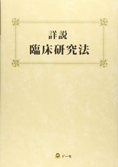 裁断済み] 臨床中毒学 第2版 - メルカリ
