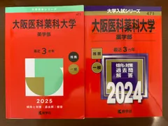 2026年最新】薬学部 教科書の人気アイテム - メルカリ