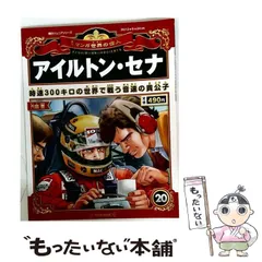 2026年最新】国際情報社 まんが偉人物語の人気アイテム - メルカリ