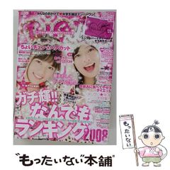 2冊】中古雑誌nicola2007年3月号&5月号三原勇希卒業号 おまけ付き