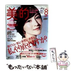 広瀬すず切り抜き完全版2012-18セブンティーン卒業まで - メルカリ