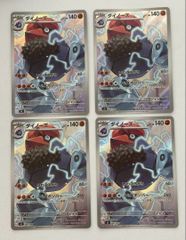 ARラティアス / ラティオス セット 195/172 070/064 ① ポケモンカード